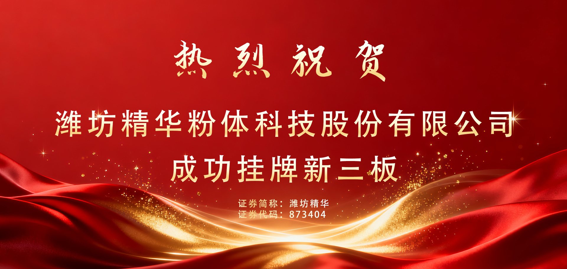 濰坊市晨陽(yáng)化工有限公司